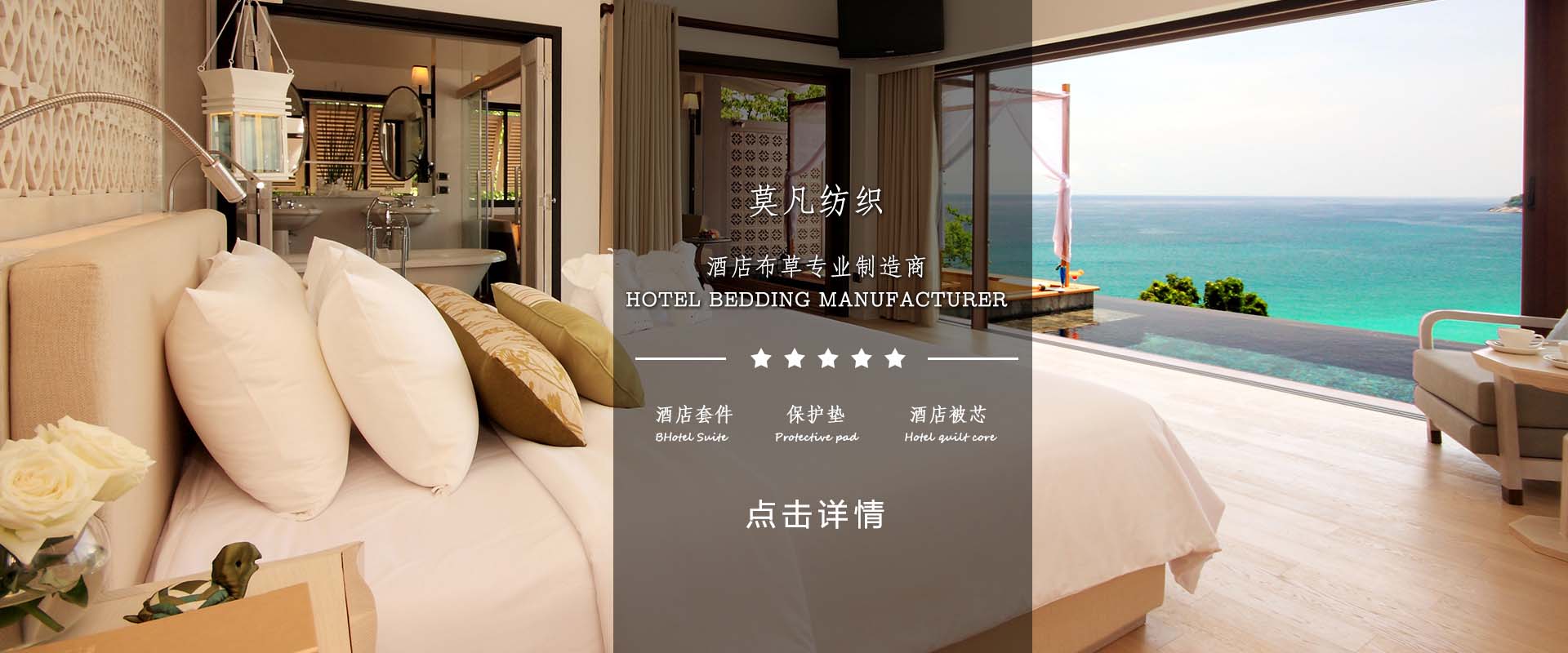 南通酒店用品