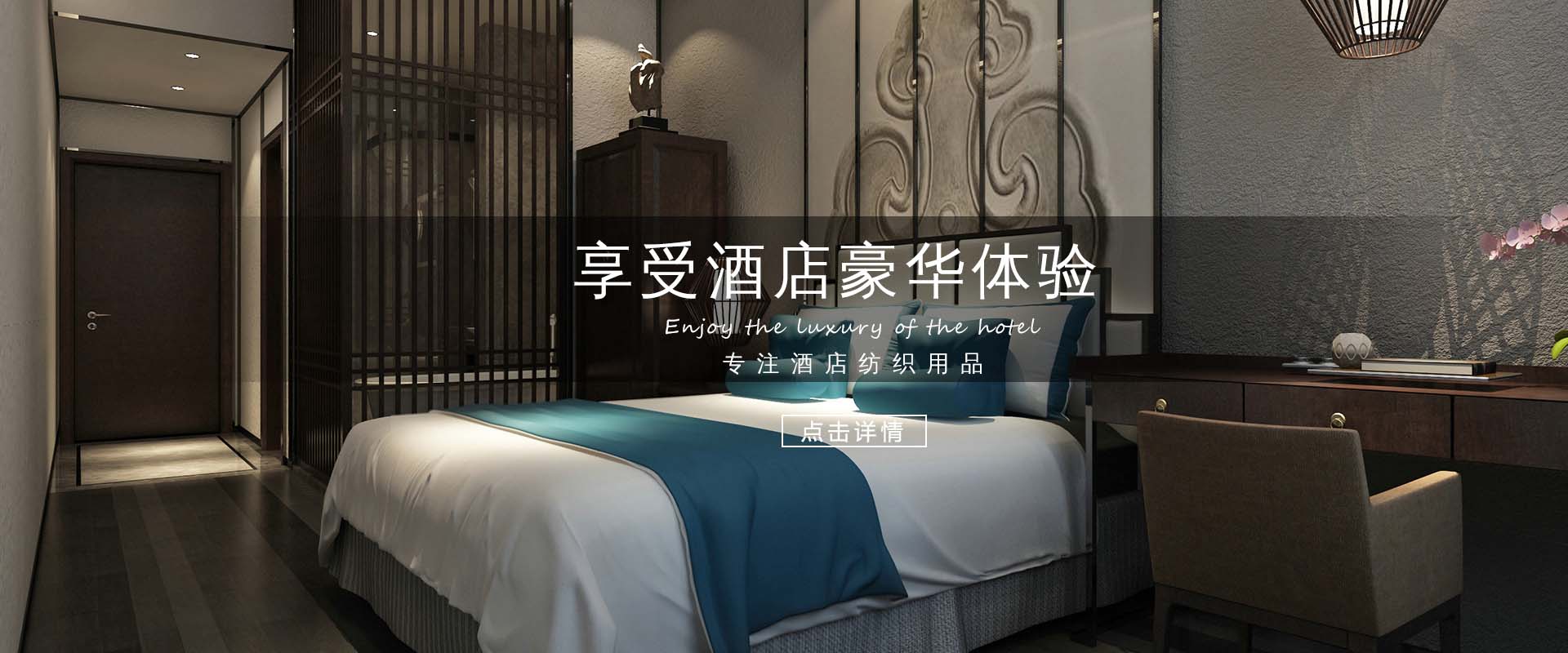 南通酒店用品